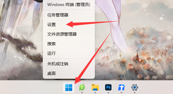 win11推荐的项目怎么关闭(图1)