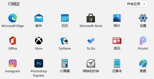 win11系统好不好用(图7)