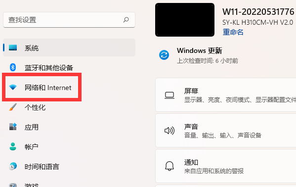 win11mac地址怎么查(图2)