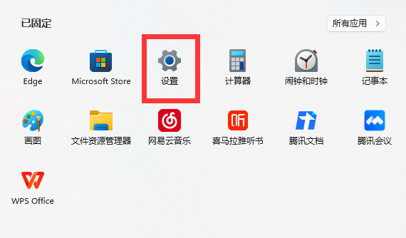 win11内存完整性已关闭怎么打开(图1)