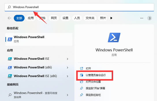 win11 关闭vbs系统保护(图2)