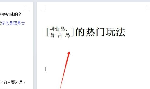 ​wps怎么设置双行标题？​wps设置双行标题的方法(图5)