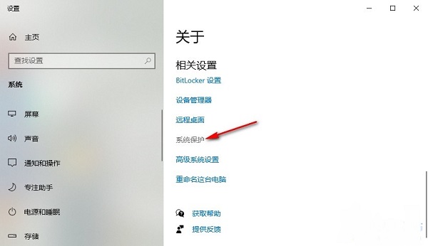 Win10系统怎么关闭系统保护？Win10关闭系统保护方法(图1)