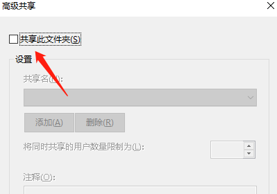 win10系统怎么加入局域网共享？win10加入局域网共享的方法(图5)