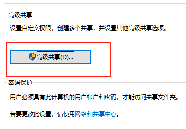 win10系统怎么加入局域网共享？win10加入局域网共享的方法(图4)