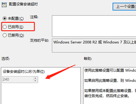 win10声卡驱动安装失败的解决方法(图4)