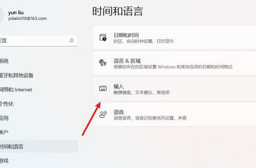 win11中英文切换快捷键怎么设置？win11中英文切换快捷键设置方法(图2)