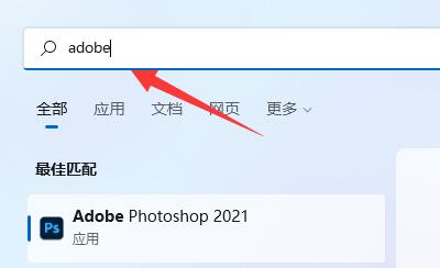 Win11系统怎么在工具栏添加软件？Win11系统在工具栏添加软件方法(图2)