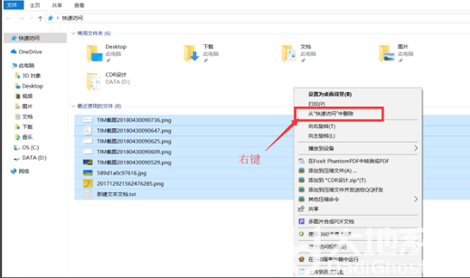 win10快速访问记录怎么删除 win10快速访问记录删除方法(图3)