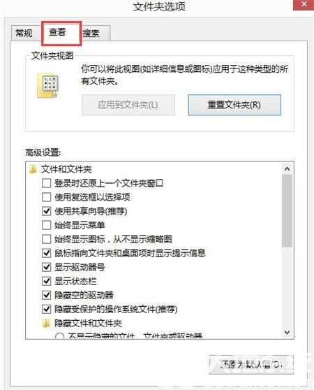 win8文件夹选项在哪里 win8文件夹选项位置介绍(图4)