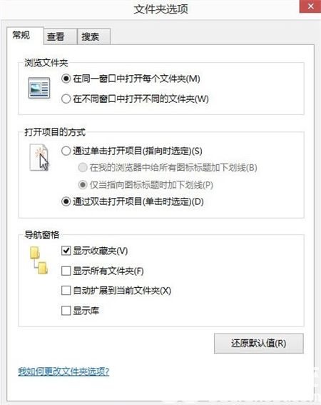 win8文件夹选项在哪里 win8文件夹选项位置介绍(图3)