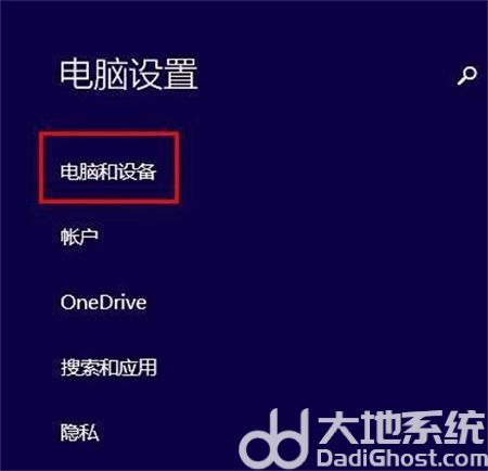 windows8.1蓝牙在哪里打开 windows8.1蓝牙开启位置介绍(图2)