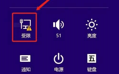 win8系统怎么连接WiFi(图2)