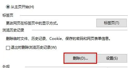 win8清除电脑打开文件痕迹(图3)