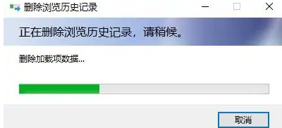 win8清除电脑打开文件痕迹(图5)