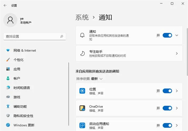 win11怎么关闭弹窗拦截(图2)