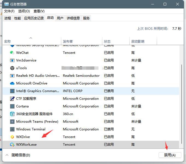 win11怎么关闭弹窗拦截(图1)