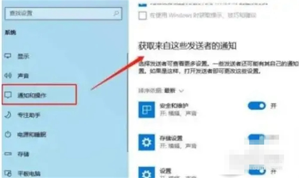 win11反馈怎么关(图3)