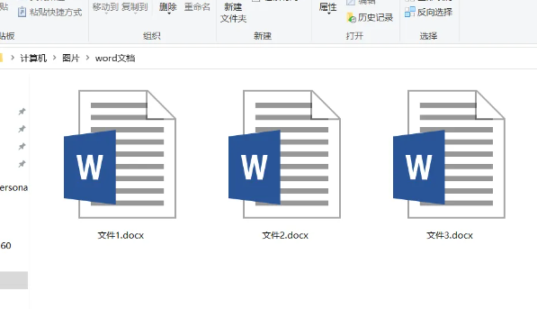 win10怎么批量打印word(图1)