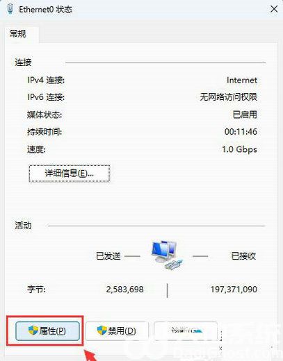 Win11错误代码0x80190001怎么解决 Win11错误代码0x80190001解决方法(图3)