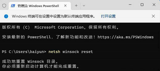 Win11错误代码0x80190001怎么解决 Win11错误代码0x80190001解决方法(图7)