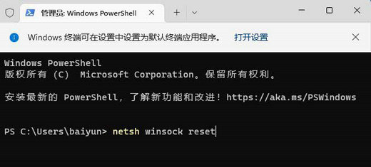 Win11错误代码0x80190001怎么解决 Win11错误代码0x80190001解决方法(图6)