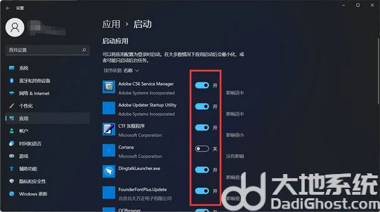 win11开机启动项在哪里设置 win11开机启动项设置方法一览(图3)