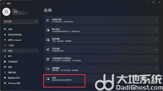 win11开机启动项在哪里设置 win11开机启动项设置方法一览(图2)