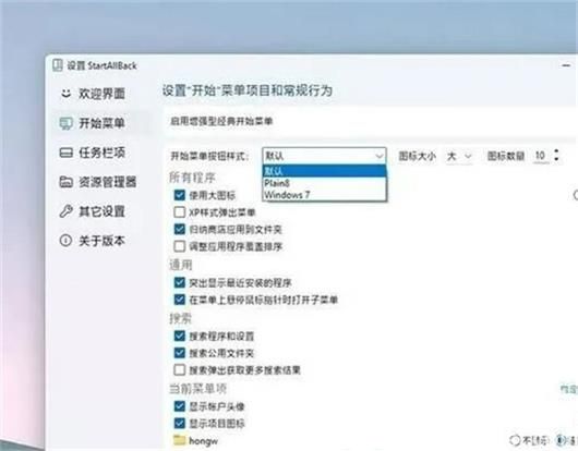 win11右键怎么改回传统模式 win11右键改回传统模式方法介绍(图5)