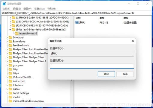 win11右键怎么改回传统模式 win11右键改回传统模式方法介绍(图3)