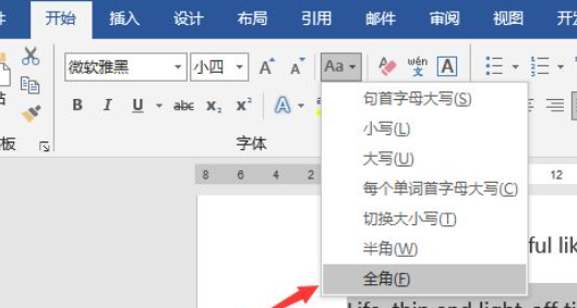 windows中全角与半角之间的切换快捷键(图2)