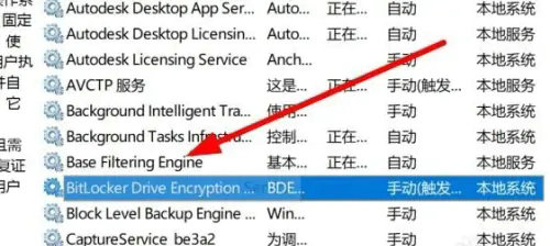 win11家庭版找不到bitlocker怎么办 win11家庭版找不到bitlocker解决方法(图2)