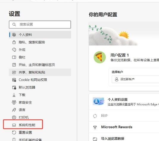 edge浏览器怎么设置代理？edge浏览器设置代理的方法(图3)