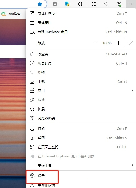 edge浏览器怎么设置代理？edge浏览器设置代理的方法(图2)