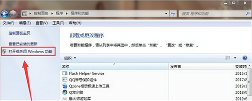 win10共享打印机win7连接不上怎么办 win10共享打印机win7连接不上解决方案(图3)