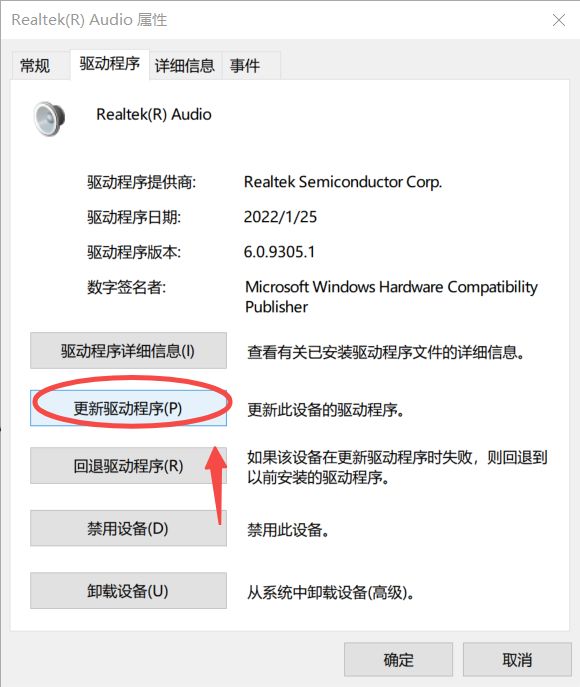 win10音频驱动怎么安装？win10音频驱动安装更新方法(图3)