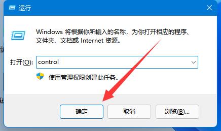 Win11bitlocker加密怎么解除 Win11bitlocker加密解除教程(图2)