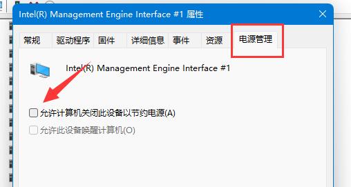 win11自动休眠后屏幕唤不醒怎么办 win11自动休眠后屏幕唤不醒解决方法(图3)