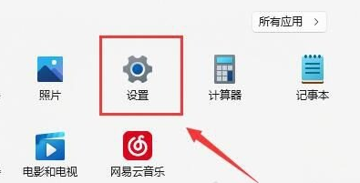 Win11没有wlan选项只有以太网怎么办(图1)