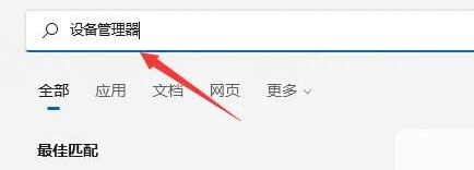 Win11没有wlan选项只有以太网怎么办(图5)