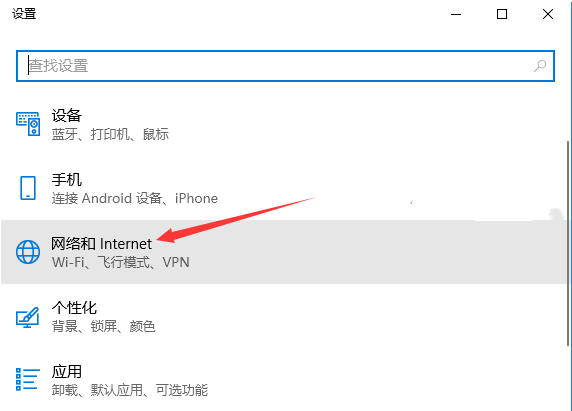 Win10无线网图标不见了解决方法