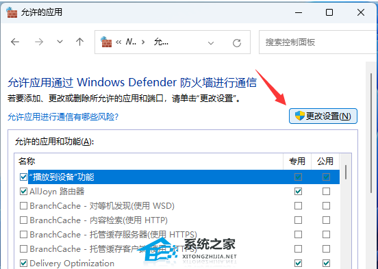 如何解决Win11添加不了局域网打印机的问题(图5)