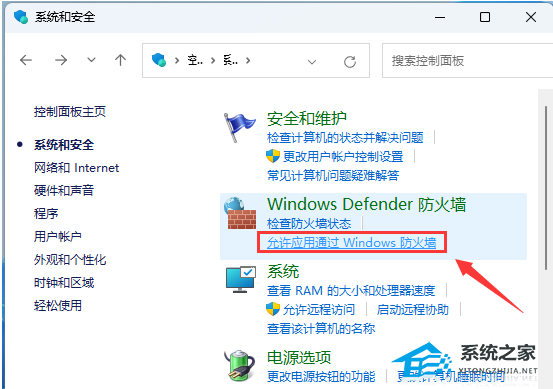 如何解决Win11添加不了局域网打印机的问题(图4)