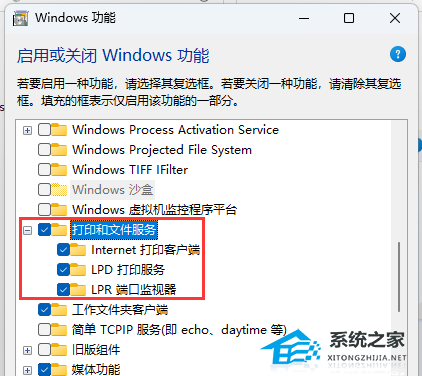 如何解决Win11添加不了局域网打印机的问题(图15)