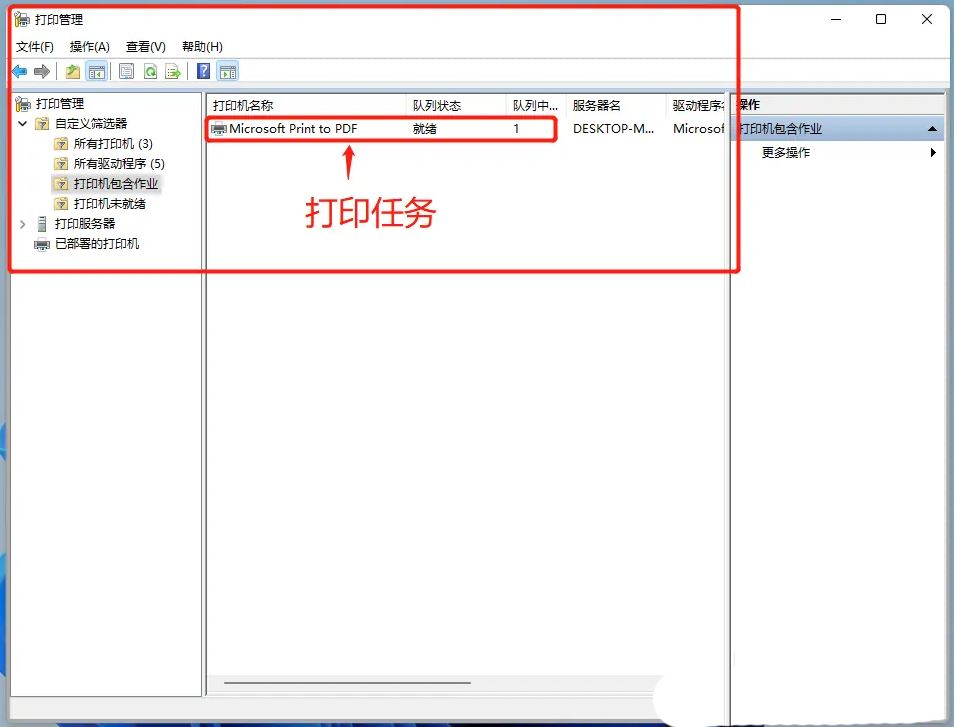 打印不见了？教你在Win11中追踪打印任务的绝招(图3)