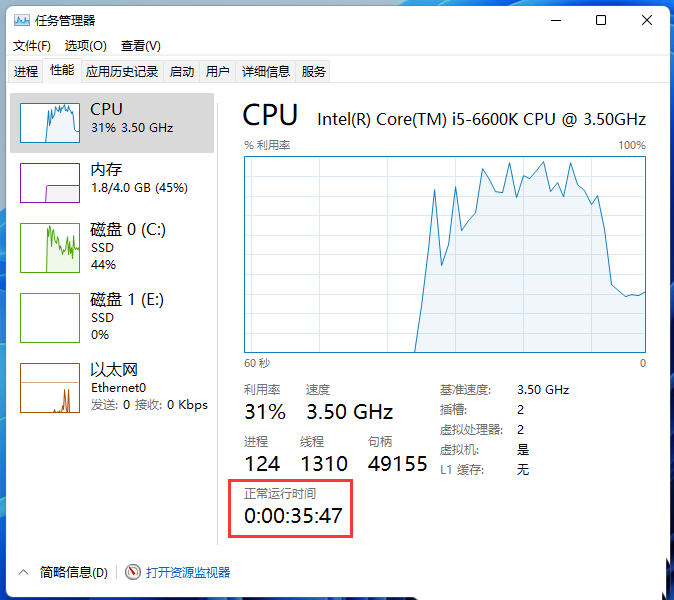 电脑系统运行时间怎么查看 win11系统