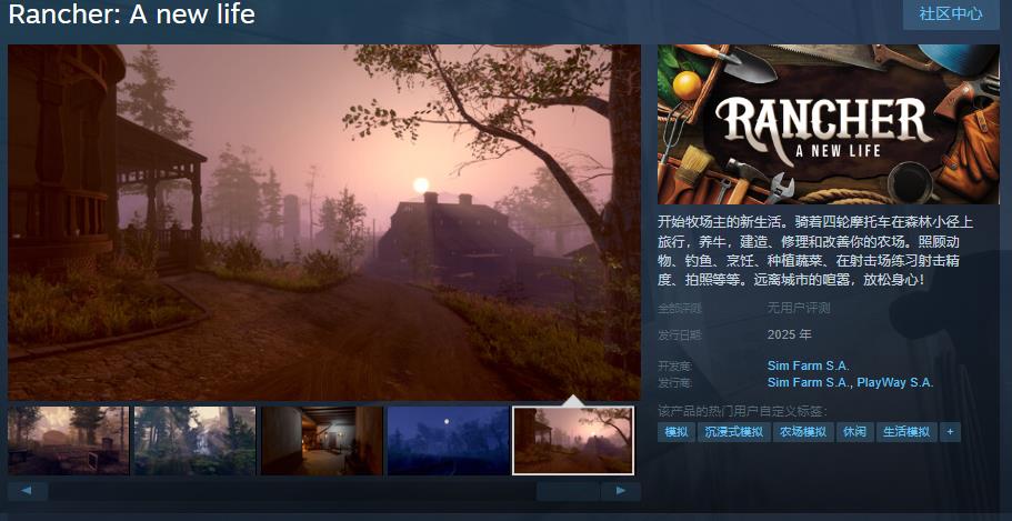 深度牧场生活模拟游戏《Rancher： A new life》Steam页面 明年发行