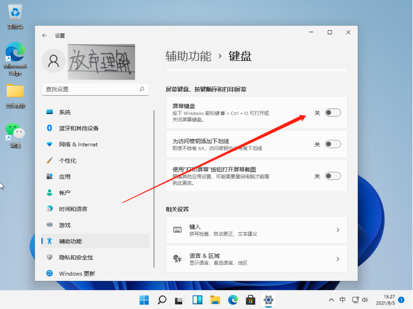 电脑怎么设置小键盘 win11设置小键盘的方法教程