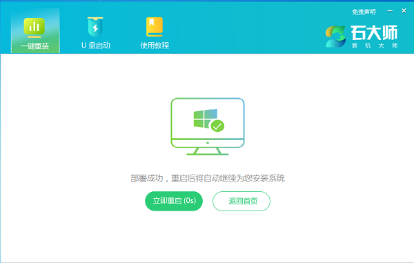 笔记本怎么重装系统Win11 笔记本重装Win11系统教程分享