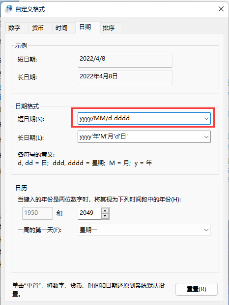 电脑日期格式怎么修改 win11系统修改日期格式的方法教程